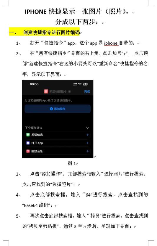 ipone快捷指令在哪