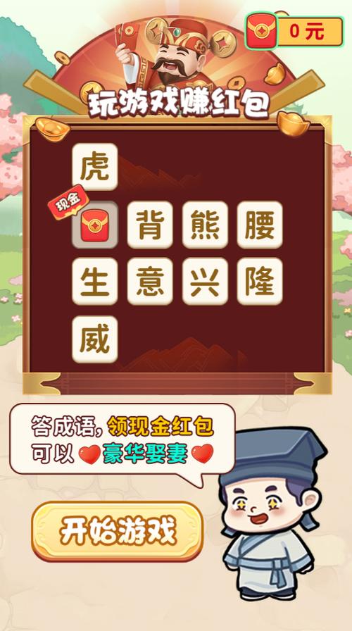 下载猜成语赚钱网