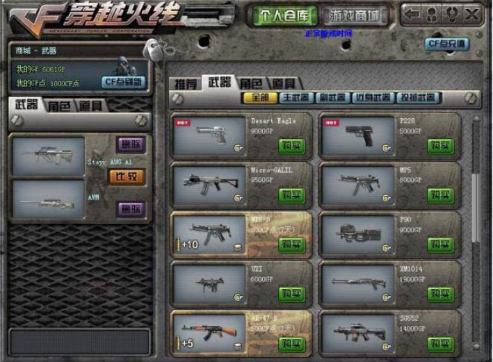 cf历史版本