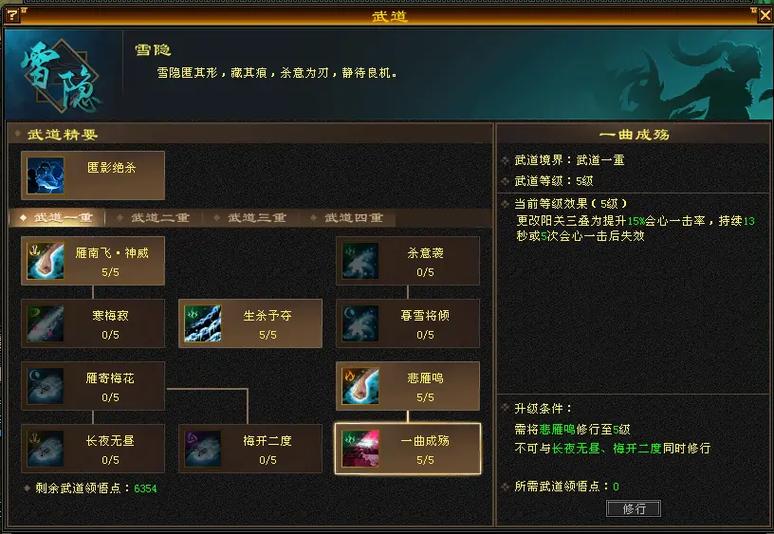 天龙八部游戏删号在哪里