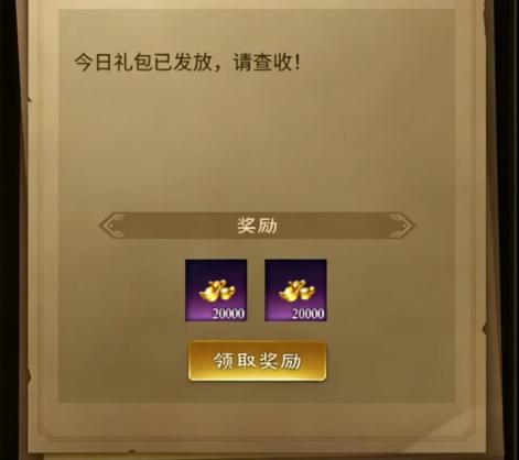 王者征途礼包码免费领取全套