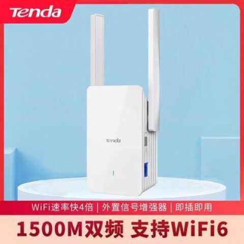 tenda腾达信号放大器