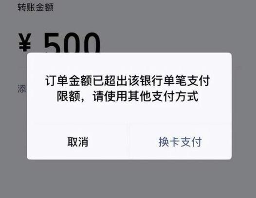 银行卡的单日交易限额