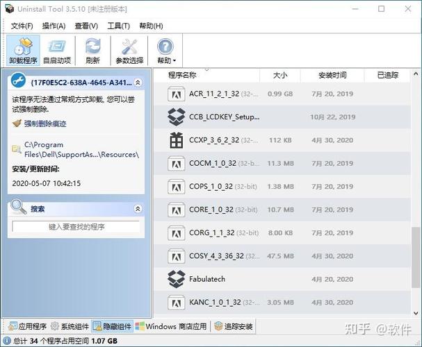 geek专业版破解