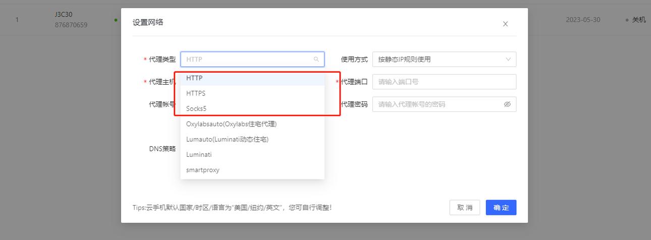 闪臣代理ip