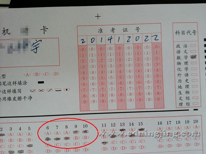 机读卡会不会出错