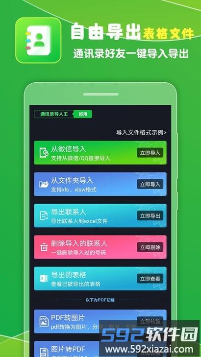 vivo手机通讯录备份