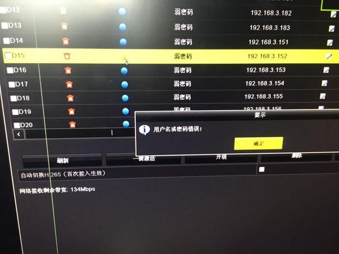 海康同轴头添加