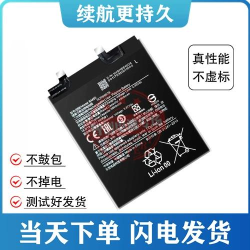 小米11电池