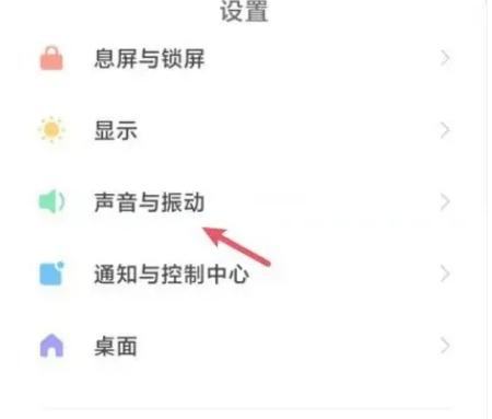 充电提示音在哪里关闭