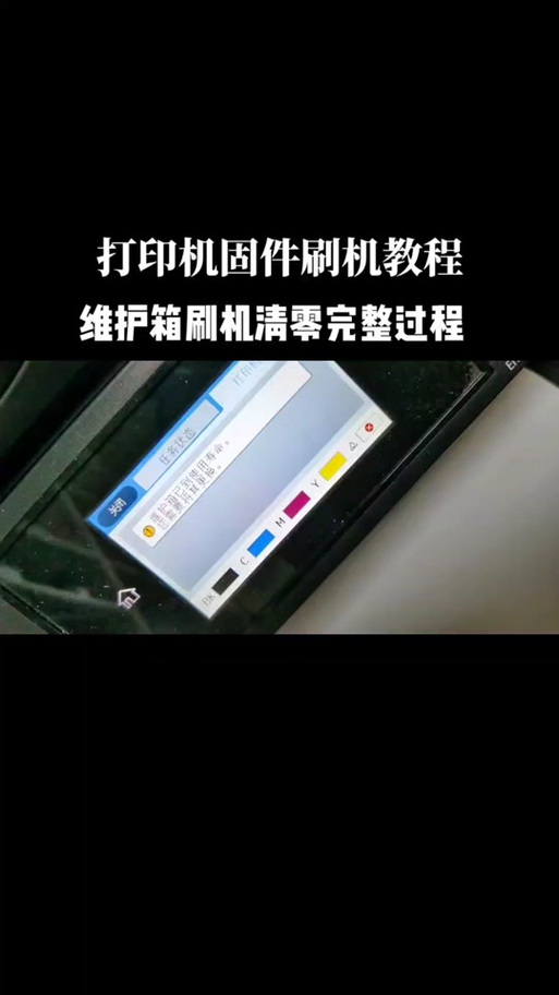 爱普生维护箱清零步骤