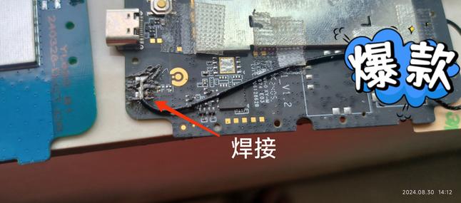 wifi平板天线焊接方法