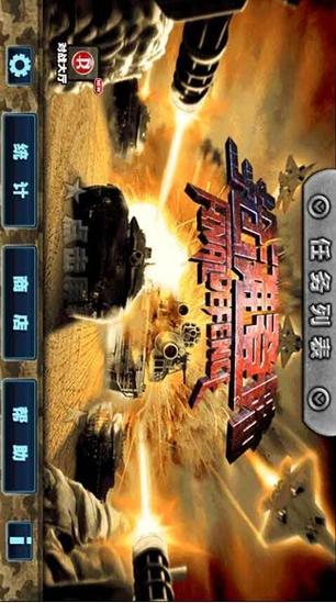 老版抢滩登陆战免费下载