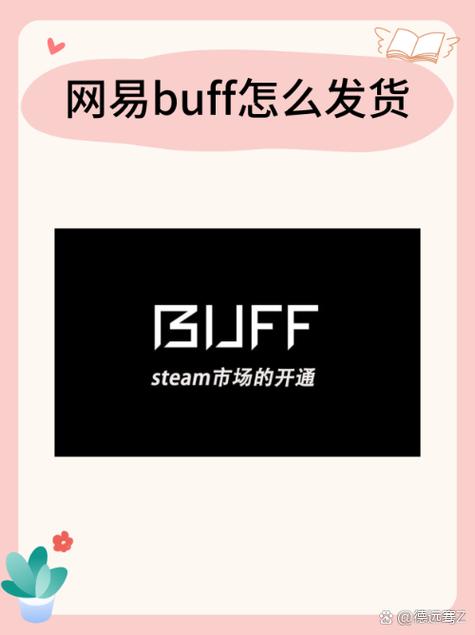 网易buff未成年可以交易吗