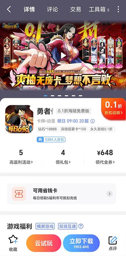 433游戏盒子