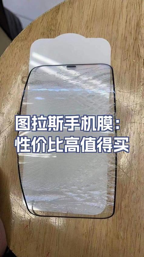 刚买的手机有没有自带膜