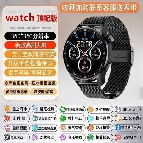 华为手环5的功能