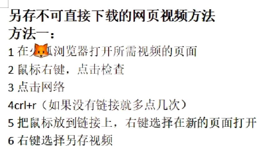 网页视频怎么下载到本地