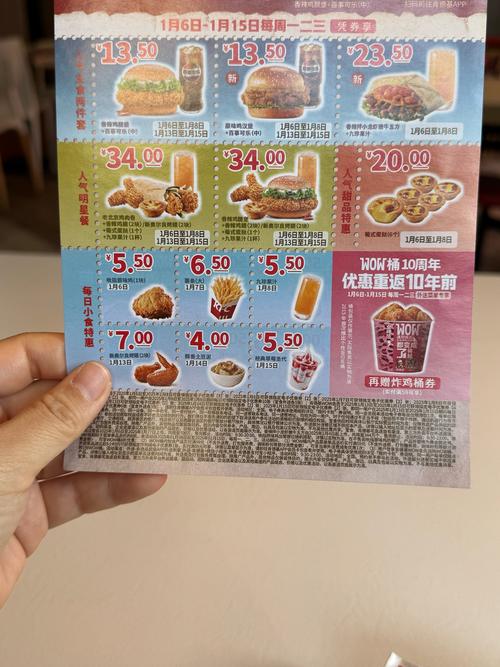 肯德基卡券批发平台