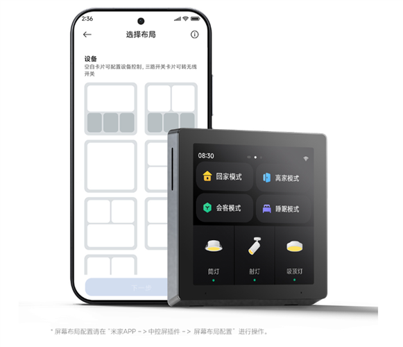 全面屏模式