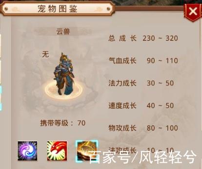 问道手游平民云兽天书