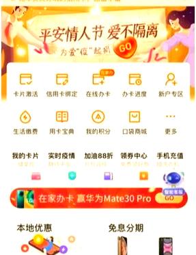 盒马礼品卡的绑定方法