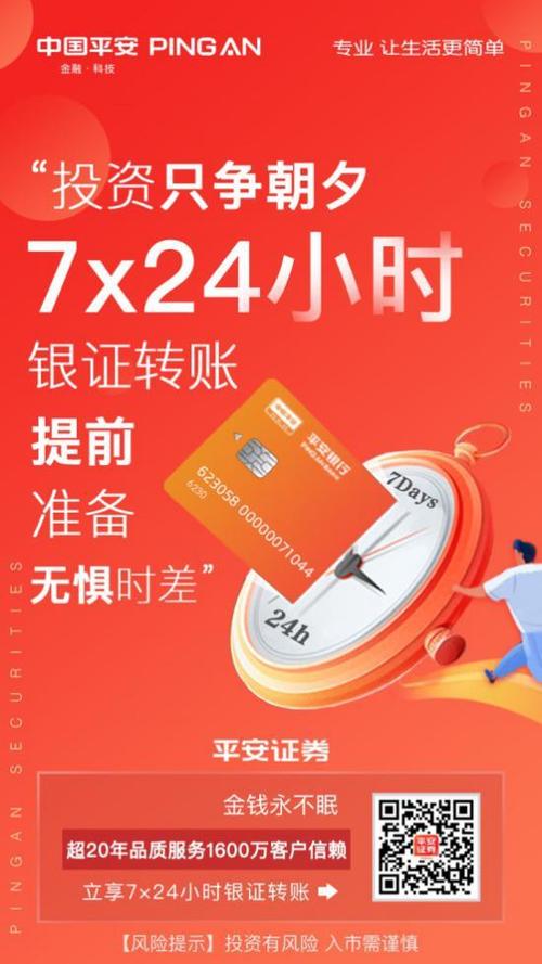 股市转账时间是几点