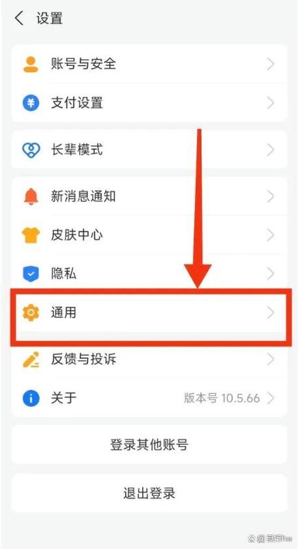 支付宝授权设置方法