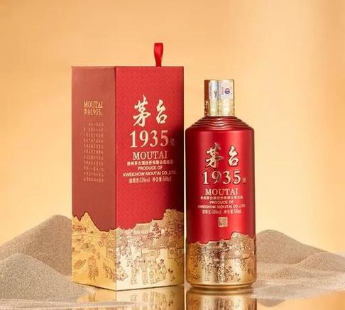 茅台1935白酒