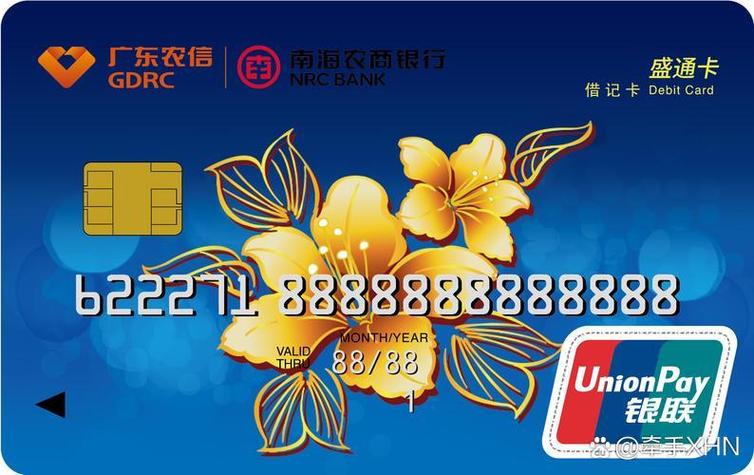农商银行可以办几张卡
