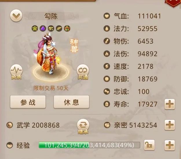 问道手游80副本攻略