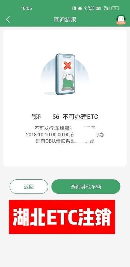 qq注销几天才成功