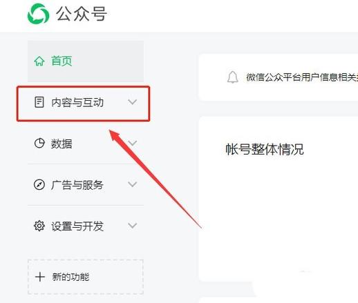 微信公众号怎么推广