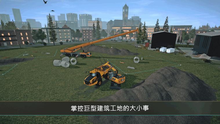 ConstructionSimulator2MOD菜单