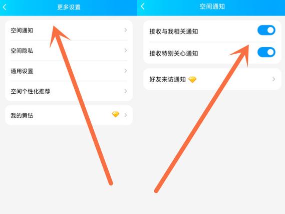 qq空间设置访问权限怎么解除