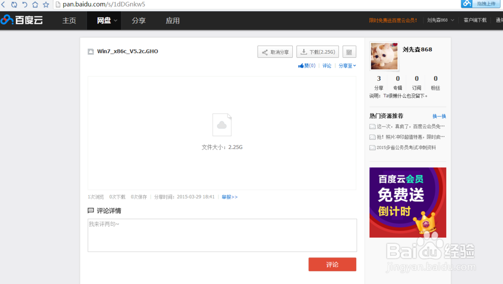 https//pan. baidu com