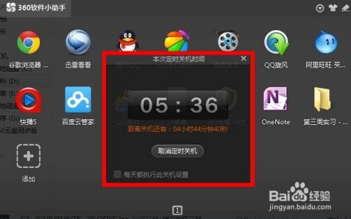 平板设置关机时间在哪里设置