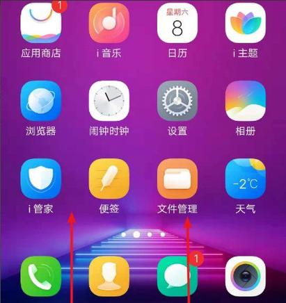 vivo下拉通知栏不见了