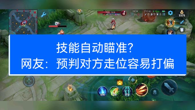 王者中怎么设置技能自动瞄准敌人