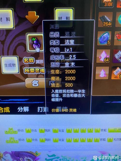 造梦西游3福禄寿规则