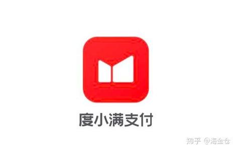 百度支付(度小满)
