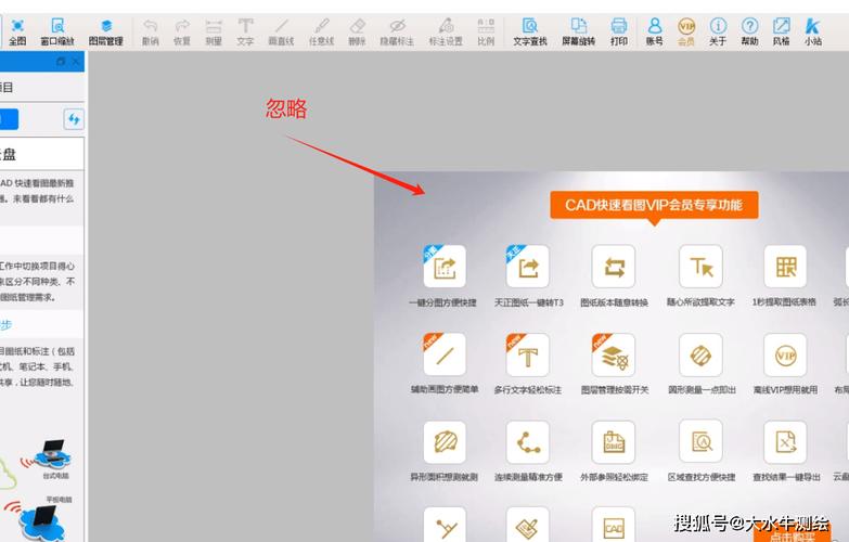 CAD快速看图截屏快捷键