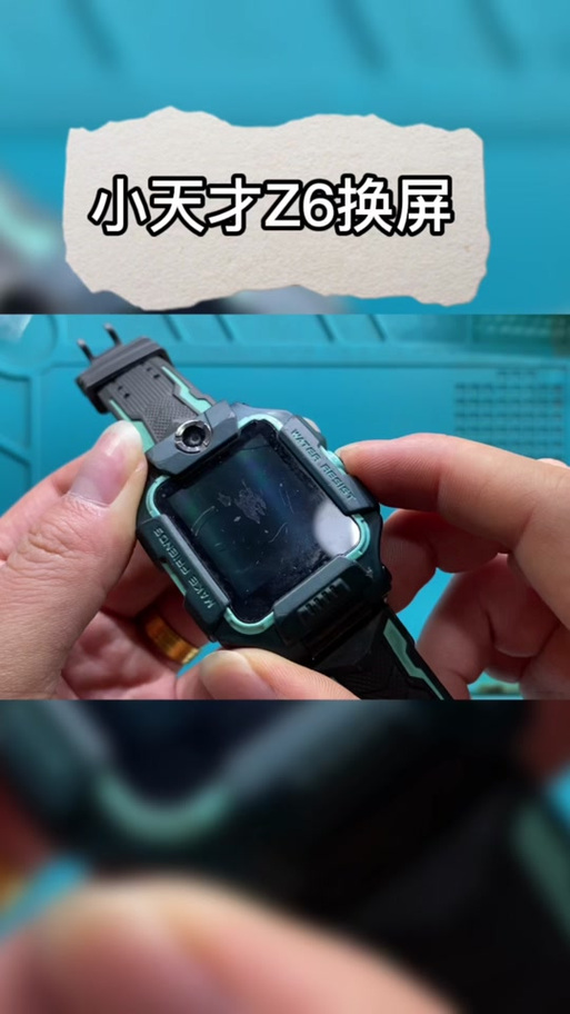 小天才z6怎么更换外壳