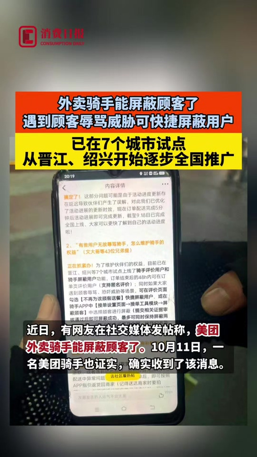 外卖怎么屏蔽商家