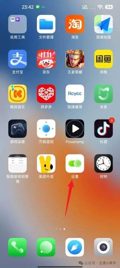 小米隐藏应用