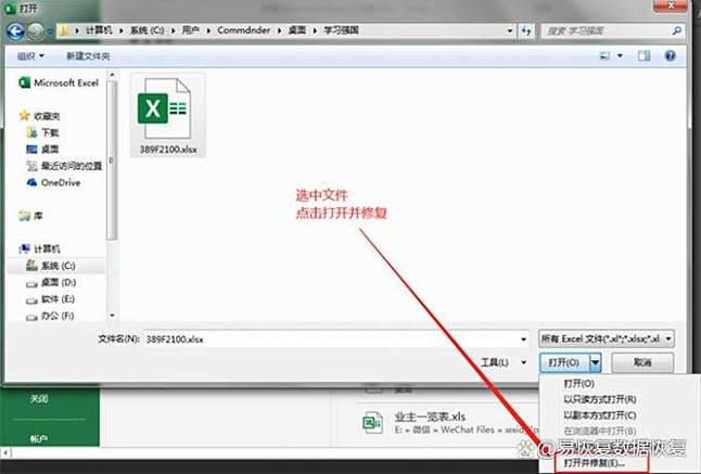 一碰传文件传输失败
