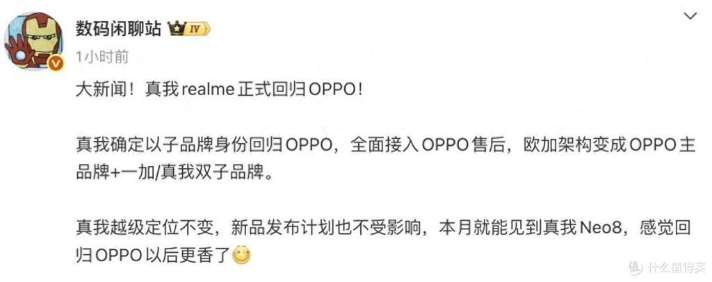 oppo和真我可以互传数据吗