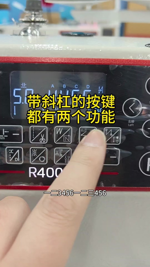 电脑缝纫机显示屏图解