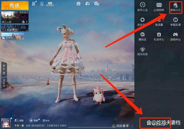 和平精英换QQ号步骤