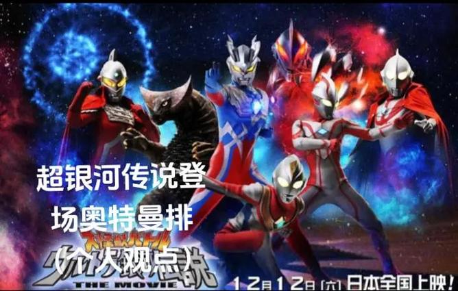 林凡奥特曼特摄生存下载